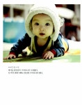 알라딘: 안녕, 제시카 : 하루하루 신기하고 분주한 꼬마 아가씨의 반짝반짝 성장기 안녕, 제시카 : 하루하루 신기하고 분주한 꼬마 아가씨의... 