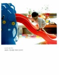알라딘: 안녕, 제시카 : 하루하루 신기하고 분주한 꼬마 아가씨의 반짝반짝 성장기 안녕, 제시카 : 하루하루 신기하고 분주한 꼬마 아가씨의... 