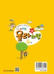 알라딘: 스마트 올라 스텝 6 스마트 올라 스텝 6