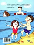 [중고] 새엄마, 잉어 공주 | 정수민 | 알라딘 [중고] 새엄마, 잉어 공주 | 정수민