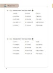확실하게 배우는 차이나로 중국어 회화 Level 4 : 초중급 홍서 : 알라딘