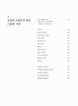 알라딘: [중고] 그림책 상상 그림책 여행 [중고] 그림책 상상 그림책 여행