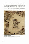 알라딘: 마주 보는 한일사 3 마주 보는 한일사 3