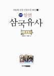 알라딘: [중고] 만화 일연 삼국유사 [중고] 만화 일연 삼국유사