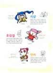 벽안소천사 6 | 벽안소천사 6 | 오디웍스 글.기획, 후파워스튜디오 그림 | 알라딘 벽안소천사 6 | 벽안소천사  6 | 오디웍스 글.기획... 