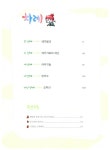 법인천사오디 | 벽안소천사 6 | 벽안소천사 6 | 오디웍스 글.기획, 후파워스튜디오 그림 | 알라딘 벽안소천사 6 | 벽안소천사 6 | 오디웍스 글.기획...
