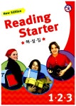 알라딘: [중고] Reading Starter 1,2,3 해설집 (New Edition, Paperback) [중고] Reading Starter 1,2,3 해설집 (New Edition, Paperback)