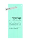 알라딘: [중고] 바로 써먹는 3분 영어 [중고] 바로 써먹는 3분 영어