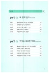 알라딘: [중고] 바로 써먹는 3분 영어 [중고] 바로 써먹는 3분 영어