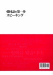 알라딘: 초급 한국어 말하기 : 일본어판 (Paperback + CD 1장) 초급 한국어 말하기 : 일본어판 (Paperback + CD 1장)