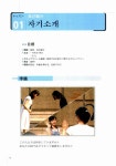 초급 한국어 말하기 : 일본어판 (Paperback + CD 1장) | 국립국어원 엮음 | 알라딘 초급 한국어 말하기 : 일본어판 (Paperback + CD 1장)... 