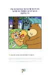 재미있는 동화 영어 놀이터 | 조기영 글.그림 | 알라딘 재미있는 동화 영어 놀이터 | 조기영 글.그림