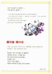 알라딘: [세트] 나는 일기 마법사 + 나는 독서 마법사 - 전2권 [세트] 나는 일기 마법사 + 나는 독서 마법사 - 전2권