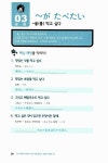 알라딘: [중고] 입이 뻥 뚫리는 일본어패턴 35 [중고] 입이 뻥 뚫리는 일본어패턴 35