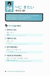 알라딘: [중고] 입이 뻥 뚫리는 일본어패턴 35 [중고] 입이 뻥 뚫리는 일본어패턴 35