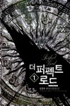 알라딘: 더 퍼펙트 로드 1 더 퍼펙트 로드 1