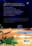 [중고] 지구, 2084 | 요슈타인 가아더 | 알라딘 [중고] 지구, 2084 | 요슈타인 가아더