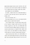 [중고] 불륜 | 파울로 코엘료 | 알라딘 [중고] 불륜 | 파울로 코엘료