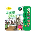 [중고] 브레멘 음악대 | 그림 형제 | 알라딘 [중고] 브레멘 음악대 | 그림 형제