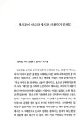 [중고] 만장일치는 무효다 : 알라딘