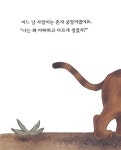 [중고] 내가 정말 사자일까? | 유경순 그림, 이상희 글 | 알라딘 [중고] 내가 정말 사자일까? | 유경순 그림, 이상희 글
