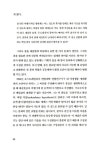 [중고] 아름다운 생명의 그물 | 알라딘 [중고] 아름다운 생명의 그물
