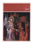 알라딘: [중고] 실크로드, 길 위의 노래 by 전인평 [중고] 실크로드, 길 위의 노래