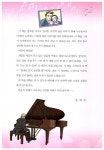 [중고] 만화 네 손가락의 피아니스트 2 | iwi 그림, 고정욱 글, 손재수... [중고] 만화 네 손가락의 피아니스트 2 | iwi 그림, 고정욱 글, 손재수 구성
