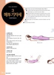 알라딘: [중고] 원정혜의 힐링요가 [중고] 원정혜의 힐링요가