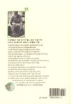 알라딘: [중고] 지리산에서 보낸 산야초 이야기 [중고] 지리산에서 보낸 산야초 이야기