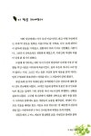 알라딘: [중고] 지리산에서 보낸 산야초 이야기 [중고] 지리산에서 보낸 산야초 이야기