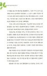 지리산산야초물산 | 알라딘: [중고] 지리산에서 보낸 산야초 이야기 [중고] 지리산에서 보낸 산야초 이야기