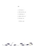 신정순뷰티클럽 | [중고] 착한 갱 아가씨 | 신정순 | 알라딘 [중고] 착한 갱 아가씨 | 신정순