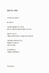 [중고] 미소 천사의 일기장 | 알라딘 [중고] 미소 천사의 일기장