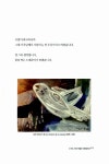 [중고] 미소 천사의 일기장 : 알라딘