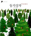 알라딘: [중고] 둥지상자 [중고] 둥지상자