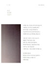 알라딘: [중고] 소울 트립 - 우리 젊은 날의 마지막 여행법 [중고] 소울 트립