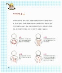조근조근 조물조물 마사지 그림책 : 알라딘