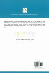 알라딘: 어린이집에서의 권력과 정서 어린이집에서의 권력과 정서