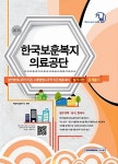 알라딘: 2015 기쎈 한국보훈복지의료공단 필기시험 문제풀이 2015 기쎈 한국보훈복지의료공단 필기시험 문제풀이