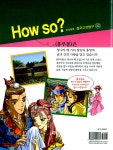 How So? 홍루몽 1 : 알라딘