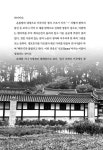[중고] 대한민국 구석구석 나홀로 즐기기 : 알라딘