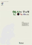 알라딘: [전자책] 현상의 안과 밖, 미술관 속 철학 이야기 Ⅱ展 [전자책] 현상의 안과 밖, 미술관 속 철학 이야기 Ⅱ展