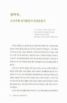 천사섬 신안, 섬사람 이야기 : 알라딘