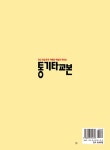 알라딘: 통기타교본 통기타교본
