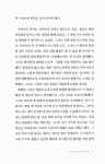[중고] 난 너에게 장미정원을 약속하지 않았어 | 조앤 그린버그 | 알라딘 [중고] 난 너에게 장미정원을 약속하지 않았어 | 조앤 그린버그