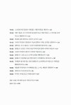 알라딘: [중고] 남작부인은 다섯 시에 죽었다 [중고] 남작부인은 다섯 시에 죽었다