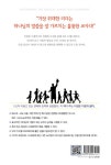 위대한 교사 위대한 리더 | 게리 브레드펠트, 손덕호 | 알라딘 위대한 교사 위대한 리더 | 게리 브레드펠트, 손덕호