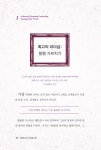 위대한 교사 위대한 리더 | 게리 브레드펠트, 손덕호 | 알라딘 위대한 교사 위대한 리더 | 게리 브레드펠트, 손덕호