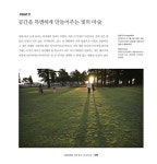 알라딘: [중고] 여행 사진의 기술 : 두 번째 이야기 [중고] 여행 사진의 기술 : 두 번째 이야기